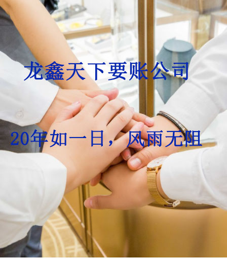 天祝要账公司